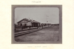 станция
